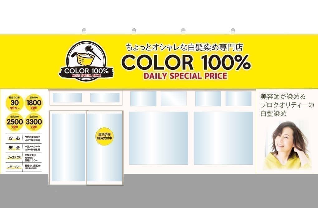 カラー100パーセントは券売機で事前会計です。各種クレジットカードとQRコード決済がご利用いただけます